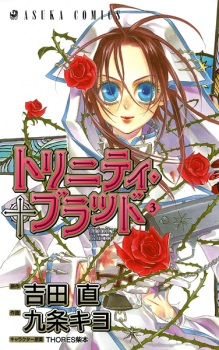 Imagen de Trinity Blood