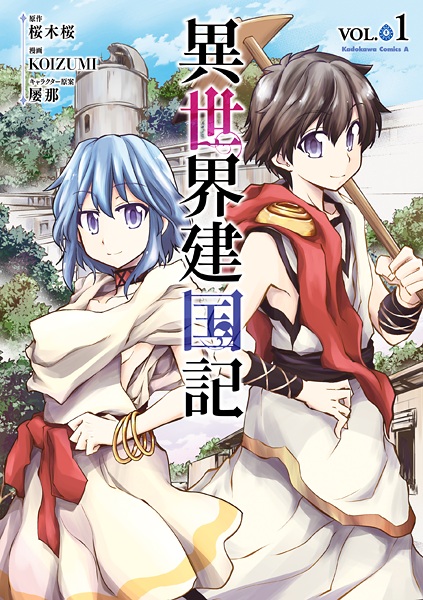 Cover for Isekai Kenkokuki
