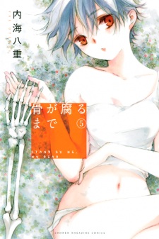 Imagen de Hone ga Kusaru made