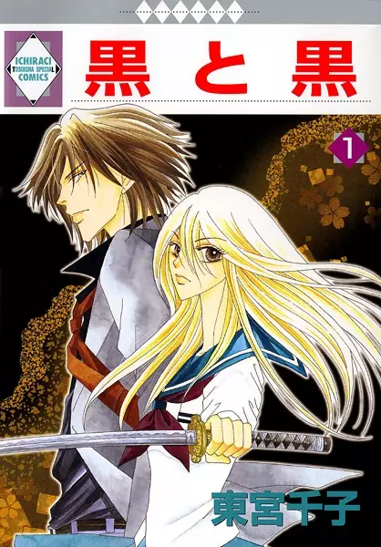 Cover of Black and Black