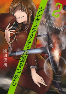 Imagen de Singularity wa Kumo wo Tsukamu