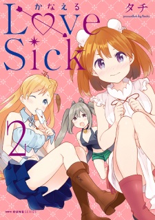 Imagen de Kanaeru Love Sick