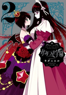 Imagen de Kamitsuki Gakuen