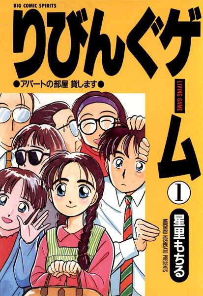 Cover for Living Game