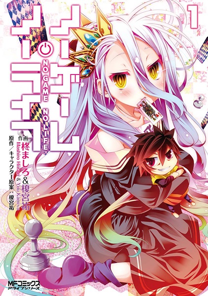 Cover for No Game No Life