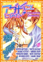 Imagen de Abunai Koto Shite Mitai