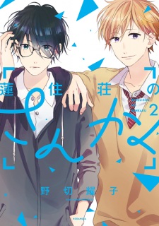 Imagen de Renzu-sou no Sankaku