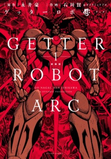 Imagen de Getter Robo Āḥ