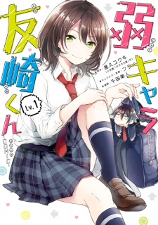 Capa de Jaku-Chara Tomozaki-kun Comic