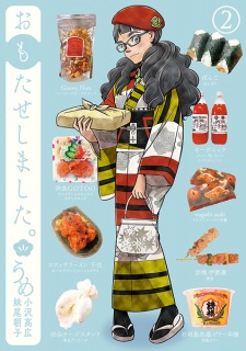 Imagen de Omotase Shimashita.