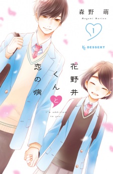 Capa de Hananoi-kun to Koi no Yamai