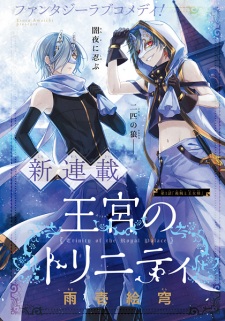 Imagen de Oukyuu no Trinity