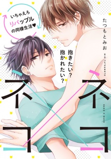 Imagen de Neko x Neko