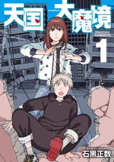 Capa de Tengoku Daimakyou