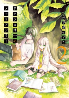 Imagen de Sakurako Hakase no Memoria Tree