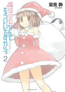 Imagen de Mahou Shoujo nante Mou Ii desukara.