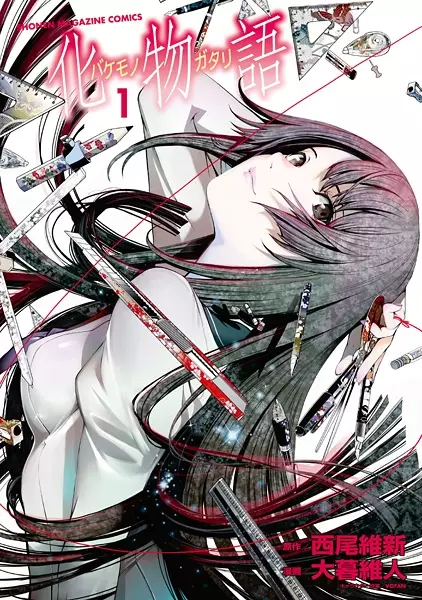 Cover for Bakemonogatari
