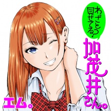 Imagen de Wazato Miseteru? Kamoi-san.