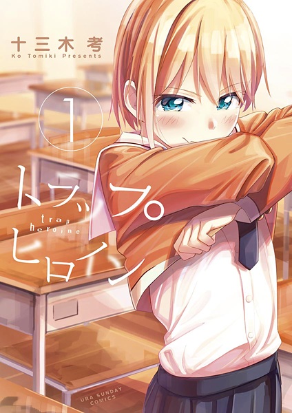 Cover for Trap Heroine