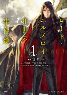 Capa de Lord El-Melloi II-sei no Jikenbo