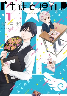 Imagen de Idol Seito to Tannin-P