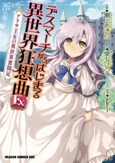 Capa de Death March kara Hajimaru Isekai Kyousoukyoku Extra: Arisa Oujo no Isekai Funtouki