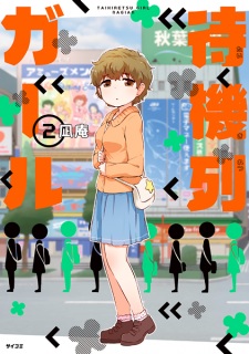 Imagen de Taikiretsu Girl