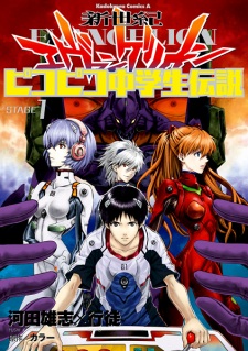 Capa de Shinseiki Evangelion: Pikopiko Chuugakusei Densetsu