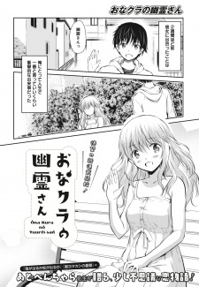 Imagen de Onakura no Yuurei-san