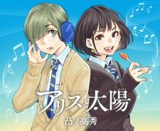 Imagen de Alice to Taiyou