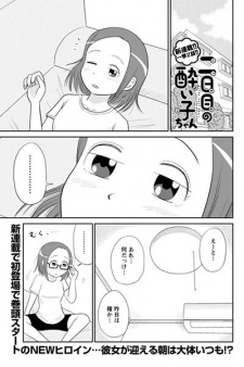 Imagen de Futsukame no Yoiko-chan