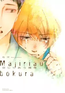 Majiriau Bokura