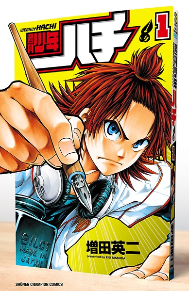Cover for Shuukan Shounen Hachi