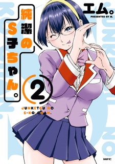 Imagen de Junketsu no S-ko-chan.