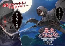 Imagen de Boushoku no Berserk: Ore dake Level to Iu Gainen wo Toppa suru the Comic