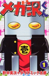 Capa de Mechazawa-kun