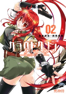 Imagen de Cloud Heaven: Kowareyuku Kanojo