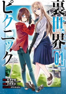 Capa de Urasekai Picnic