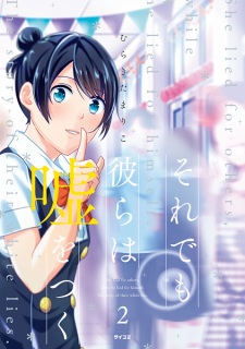 Imagen de Soredemo Karera wa Uso wo Tsuku