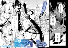 Imagen de Maou Gakuin no Futekigousha: Shijou Saikyou no Maou no Shiso, Tensei shite Shison-tachi no Gakkou e Kayou