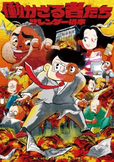 Imagen de Hatarakazaru Mono-tachi