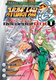 Capa de Super Robot Taisen OG: The Inspector - Record of ATX