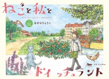 Imagen de Neko to Watashi to Deutschland