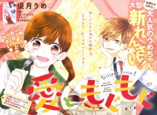 Imagen de Ai to Mogumogu