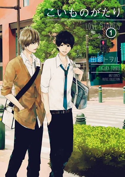 Cover for Koimonogatari