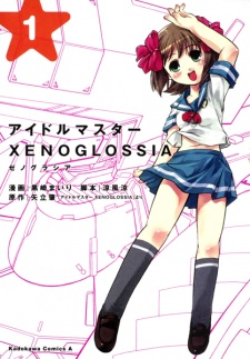 Capa de Idolmaster Xenoglossia