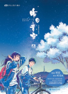 Capa de Zuori Qing Kong