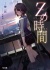 Manga: Z no Jikan