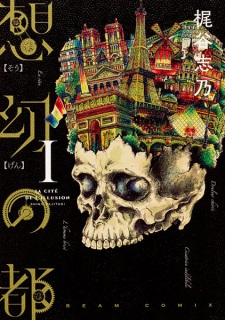 Imagen de Sougen no Miyako