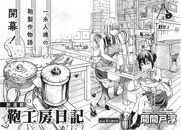 Kaban Koubou Nikki Manga Pictures Myanimelist Net